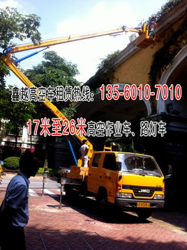 東山區(qū)路燈車出租 高空車出租找哪家公司服務(wù)好又比較誠信 廣州鑫越公司