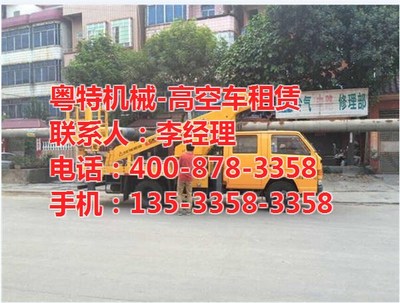 廣州路燈車出租哪家好_九龍鎮路燈車出租_高空作業車出租_南沙區高空作業車出租_世界工廠網
