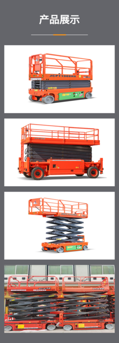 高空作業(yè)平臺(tái)租賃 剪叉式升高車與路燈車的應(yīng)用與服務(wù)